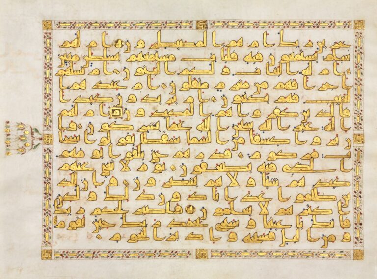 Page de Coran en écriture coufique dorée (Cleveland Museum of Art)