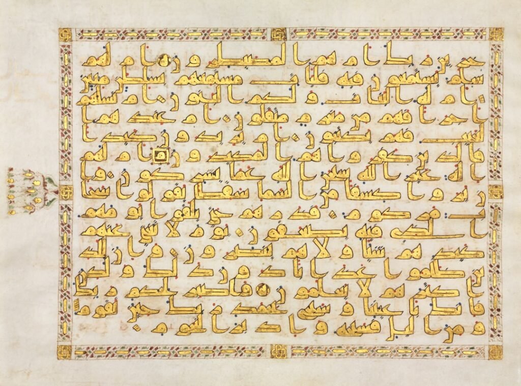 Page de Coran en écriture coufique dorée (Cleveland Museum of Art)